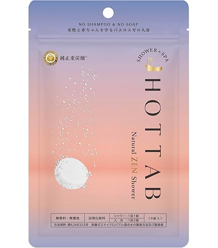 Amazon | ビューティゲート HBTバスタブレット | ビューティゲート